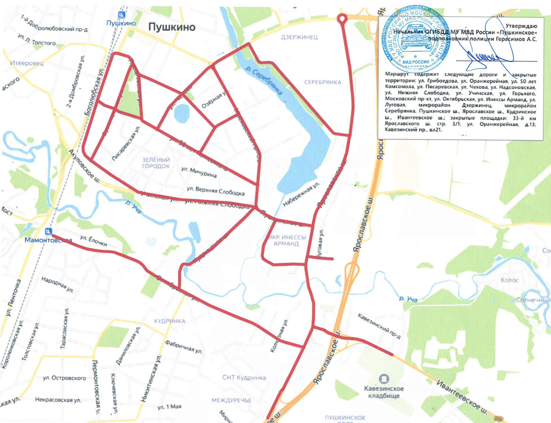 Маршруты Пушкино